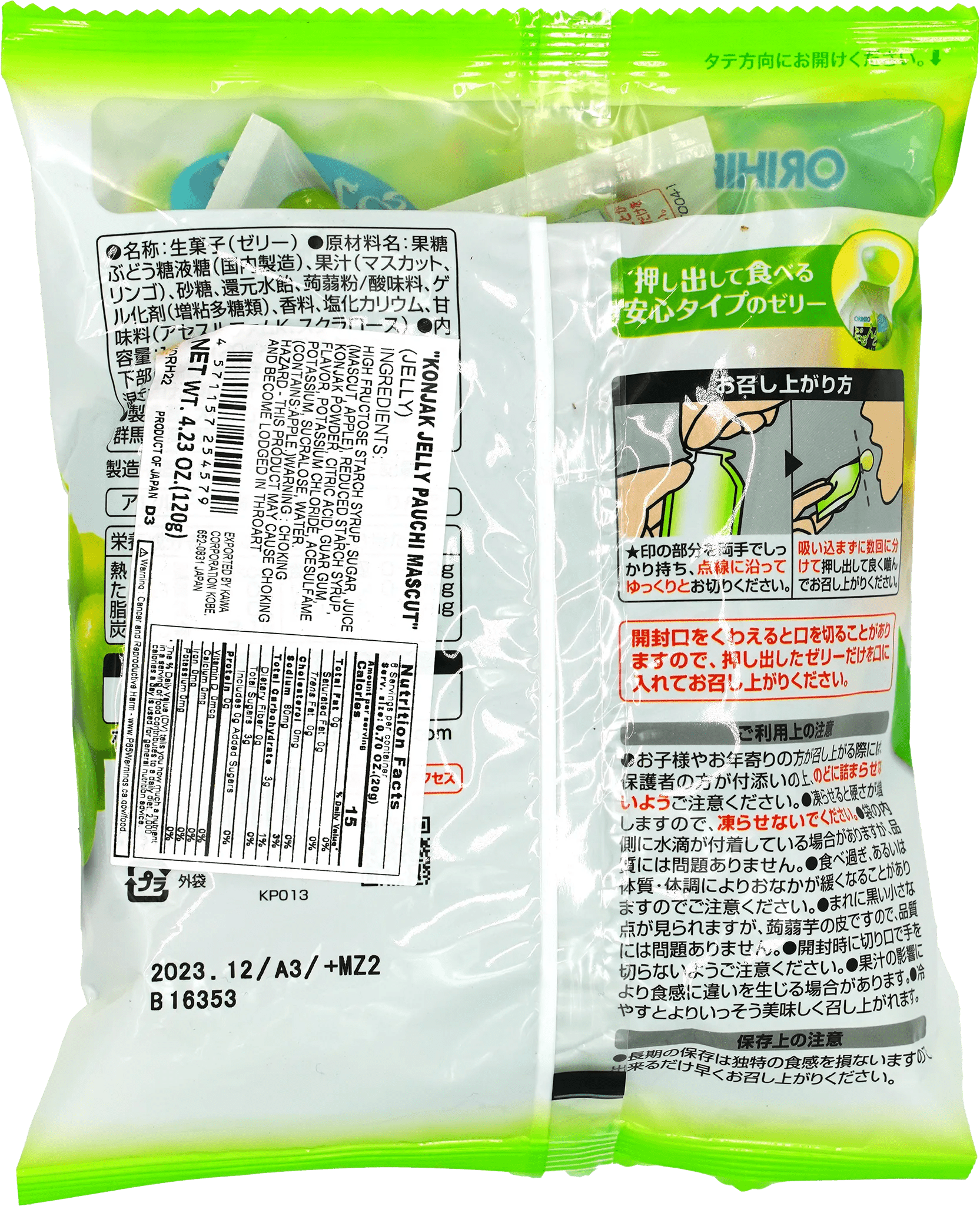 Orihiro Konjak Jelly Pouch Muscat 4.23 oz - Tokyo Central - Candy - Orihiro -