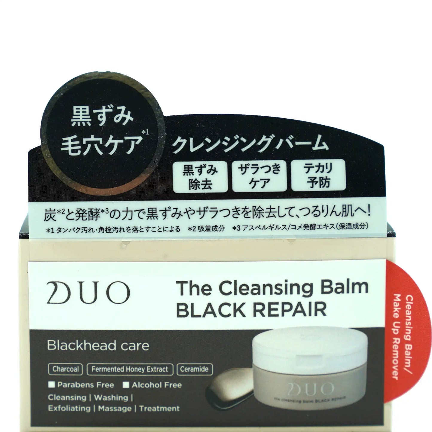 Premier Anti-Aging Duo The Cleansing Balm Black Repair 3.17 oz - Tokyo Central - Facial Cleanser - Duo -