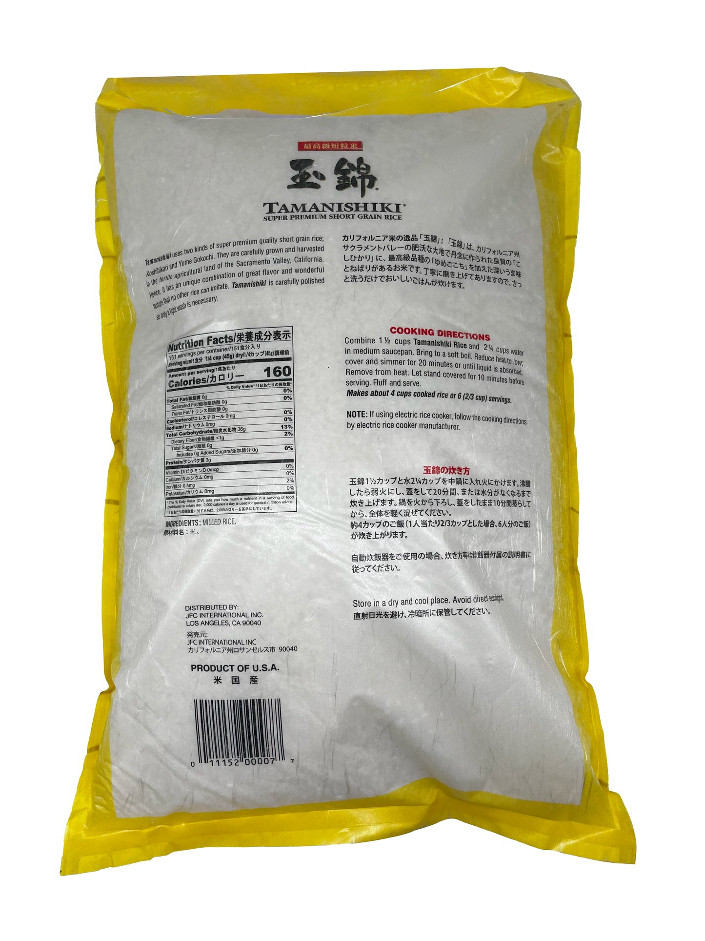 Tamanishiki Short Grain Rice 15 LB.