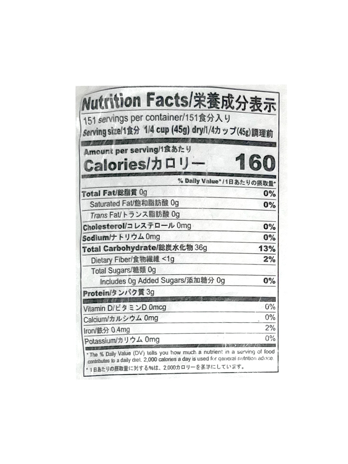 Tamanishiki Short Grain Rice 15 LB.
