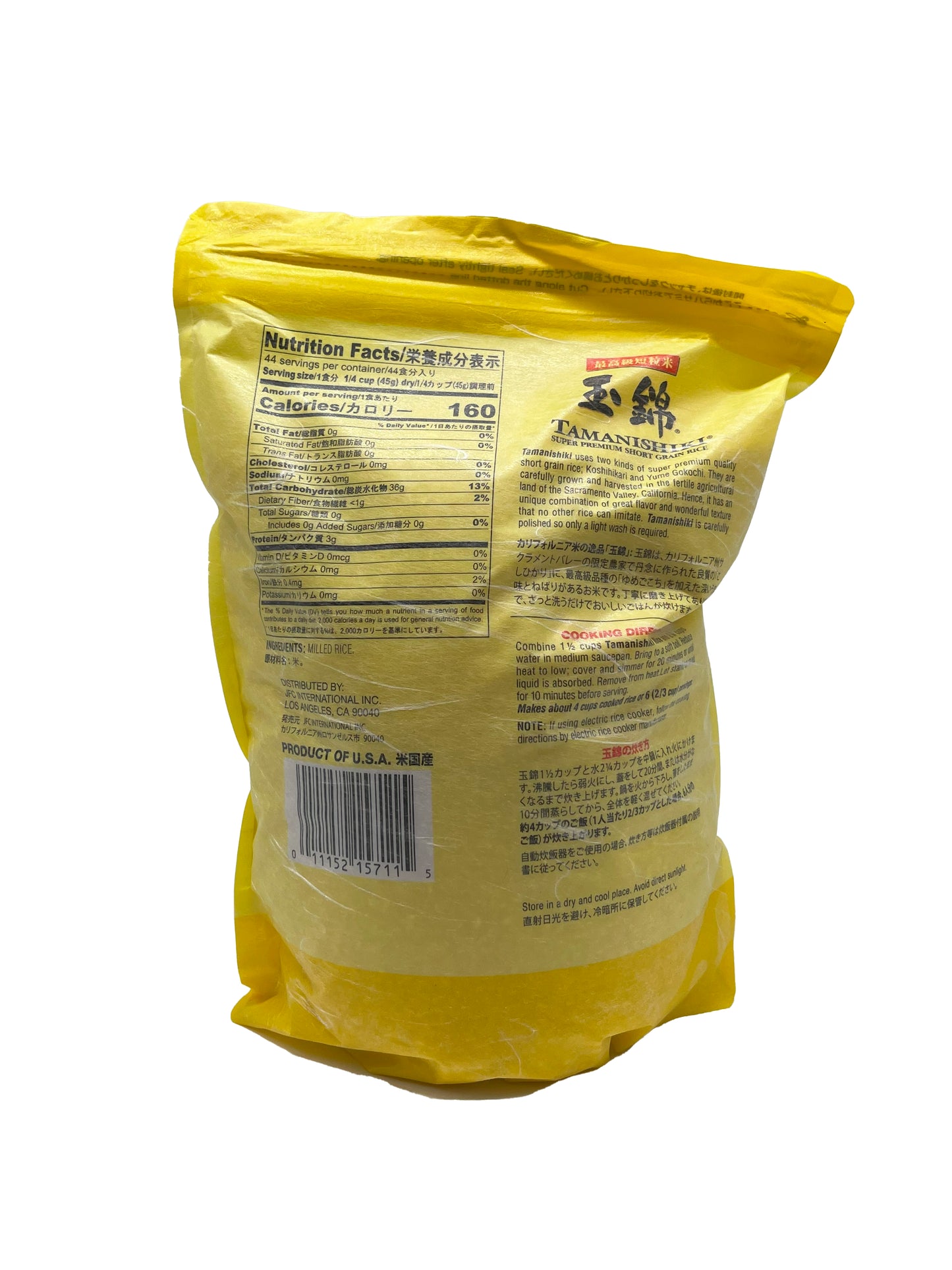 Tamanishiki Short Grain Rice 4.4 LB.