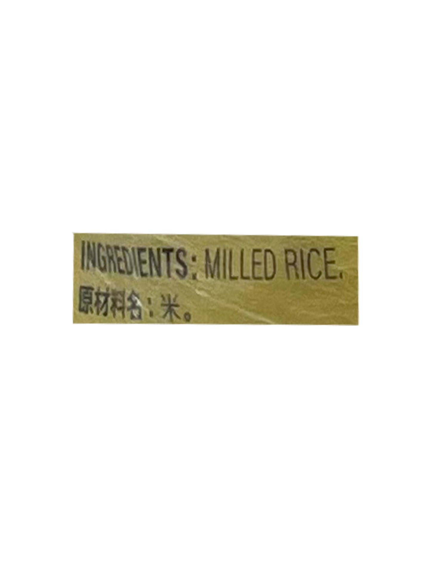 Tamanishiki Short Grain Rice 4.4 LB.