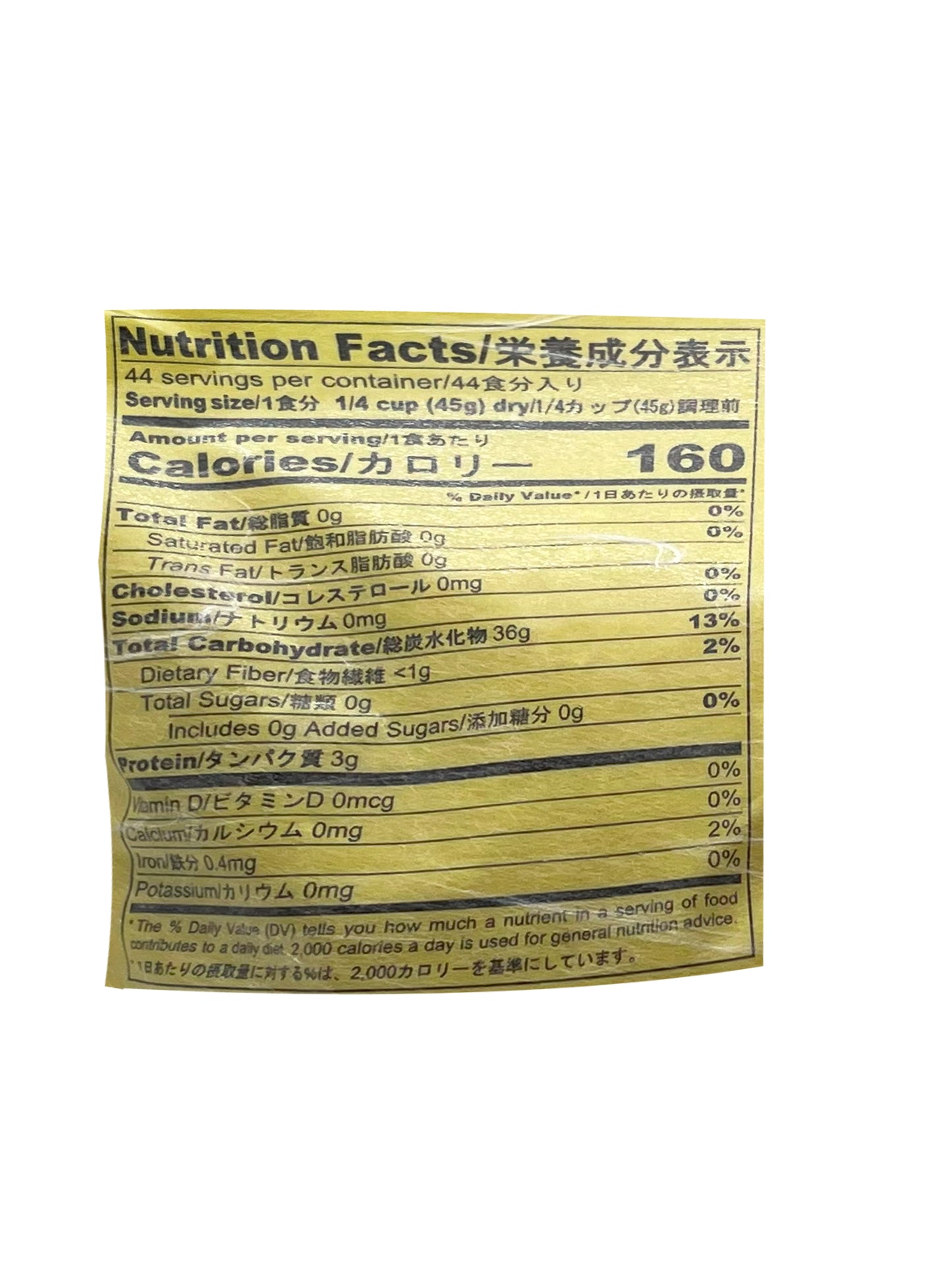 Tamanishiki Short Grain Rice 4.4 LB.