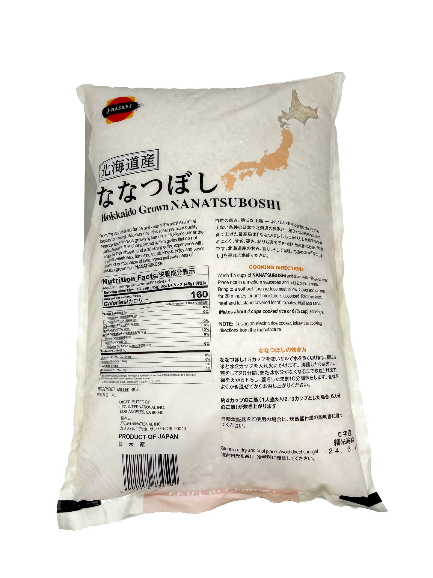 Nanatsuboshi Hokkaido Short Grain Rice 11 LB.