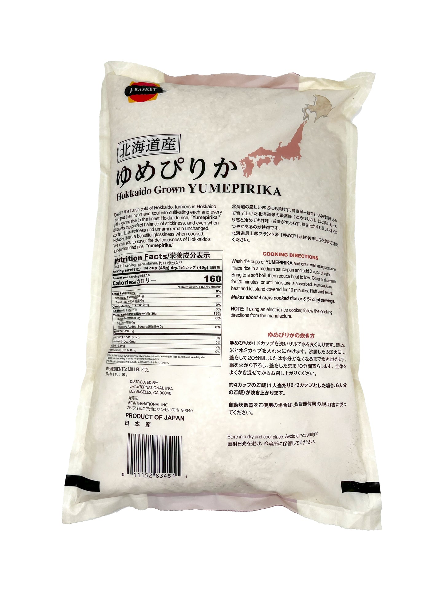 Yumepirika Hokkaido Short Grain Rice 11 LB.