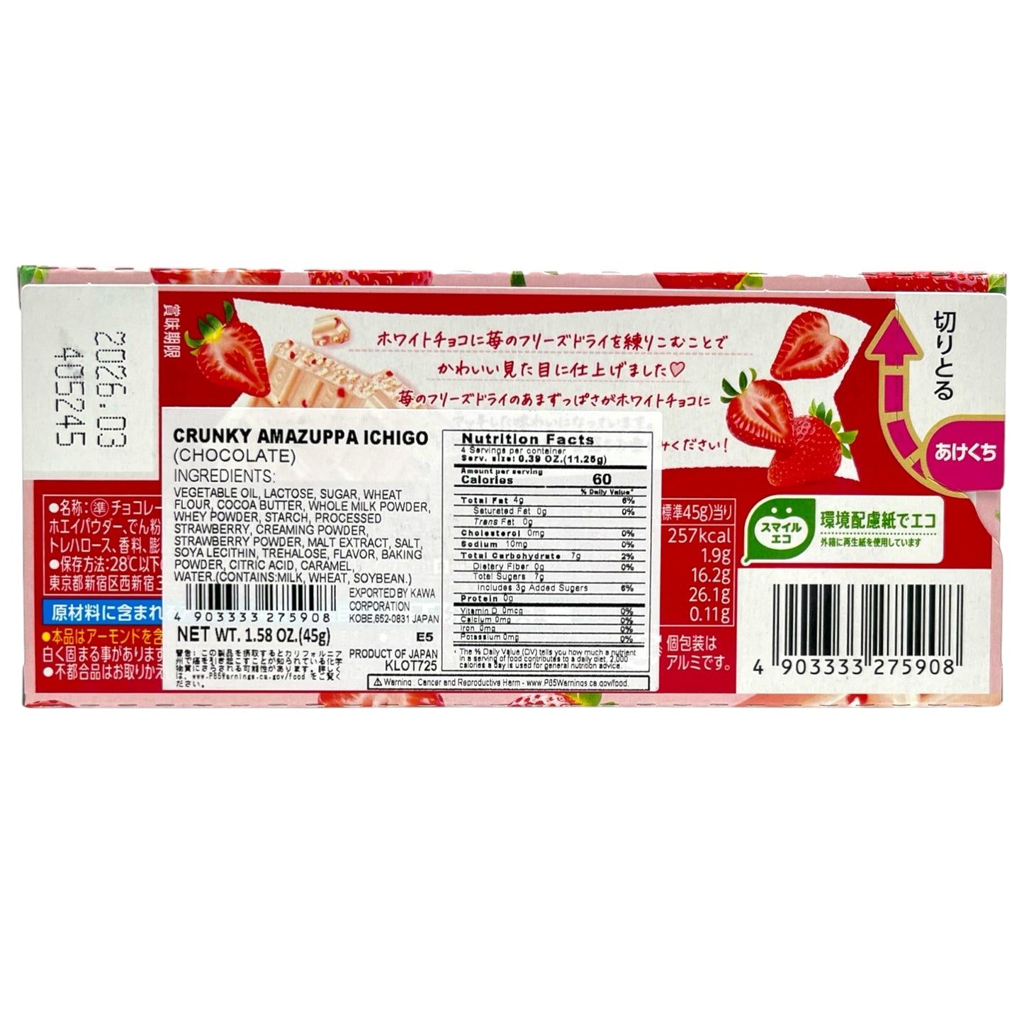 Lotte Crunky Amazuppa Ichigo Chocolate 1.58 oz