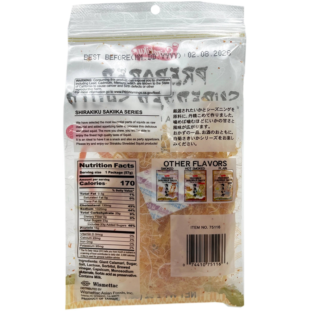 Shirakiku Prepared Shredded Squid Sakiima Hot 2 oz