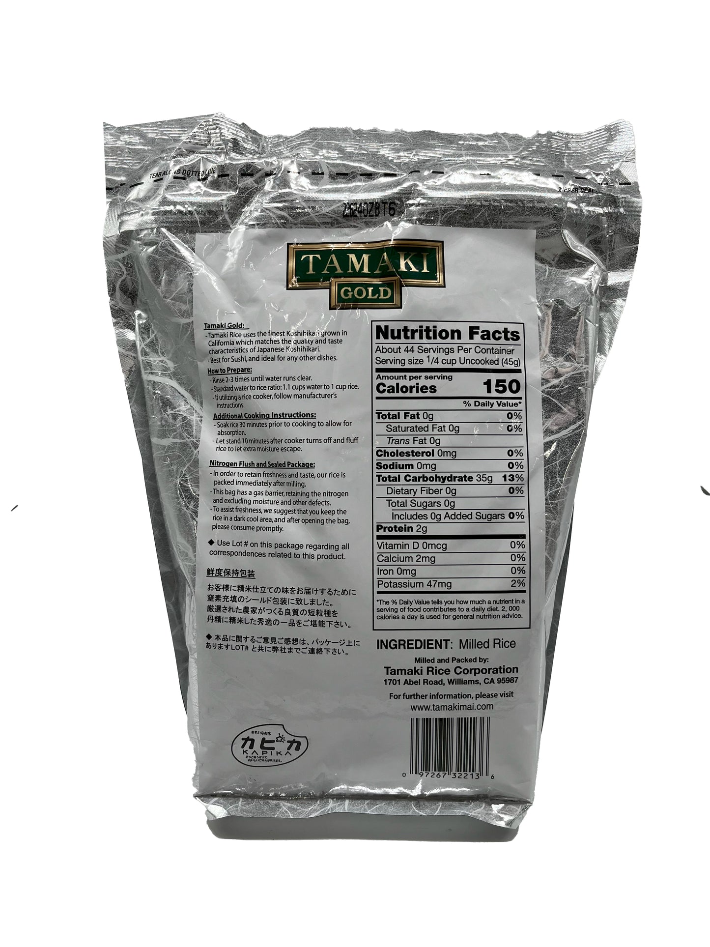 Tamaki Gold Short Grain Rice 4.4 LB.