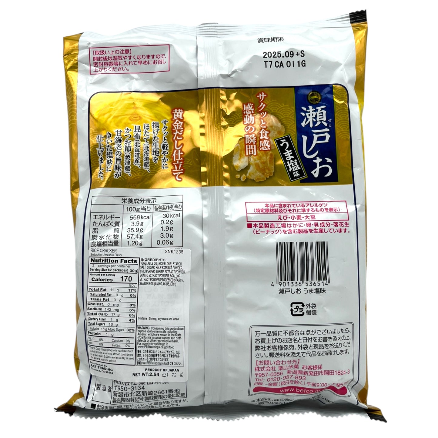 Befco Kuriyama Setoshio Umashio Rice Crackers 2.54 oz