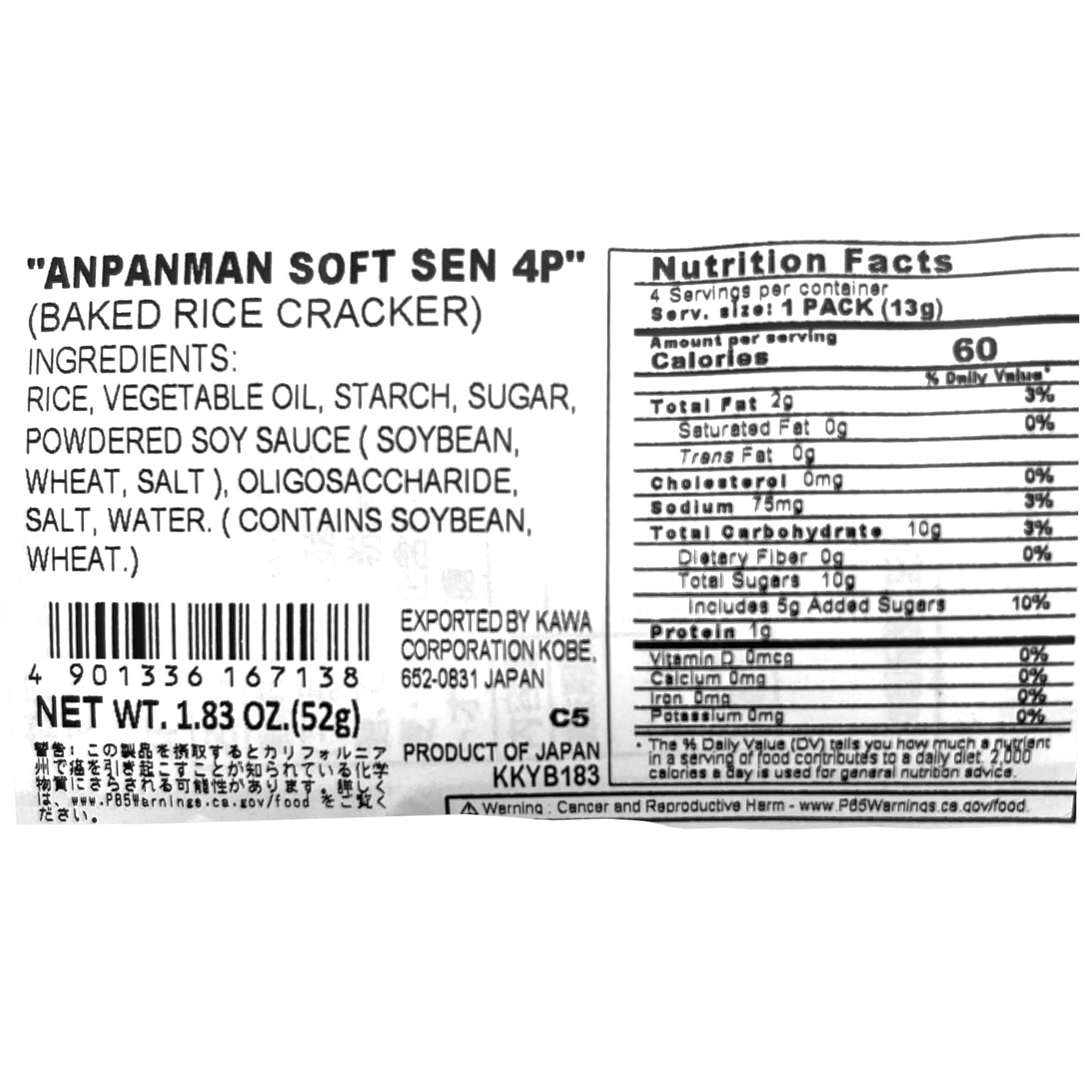 Befco Anpanman Soft Senbei 4 Piece 1.83 oz