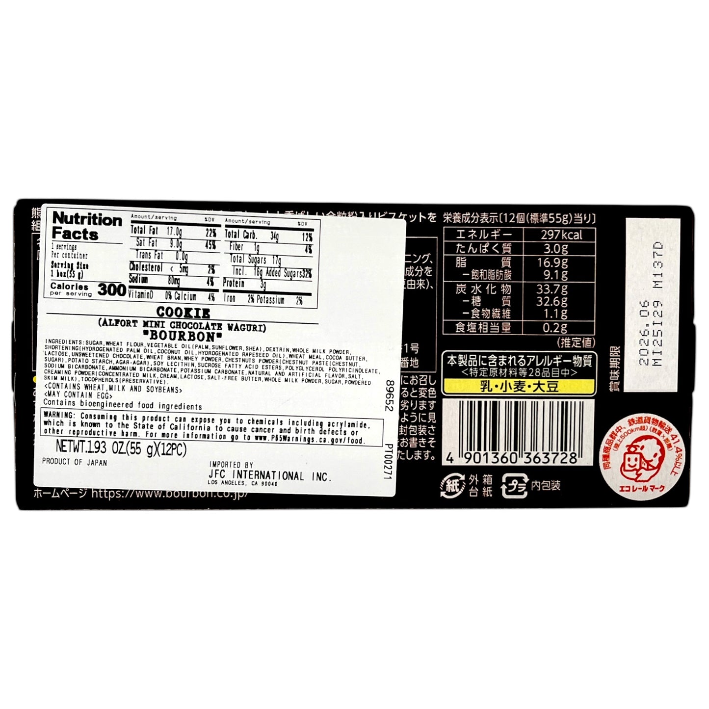 Bourbon Alfort Mini Chocolate Waguri Cookie 1.93 oz