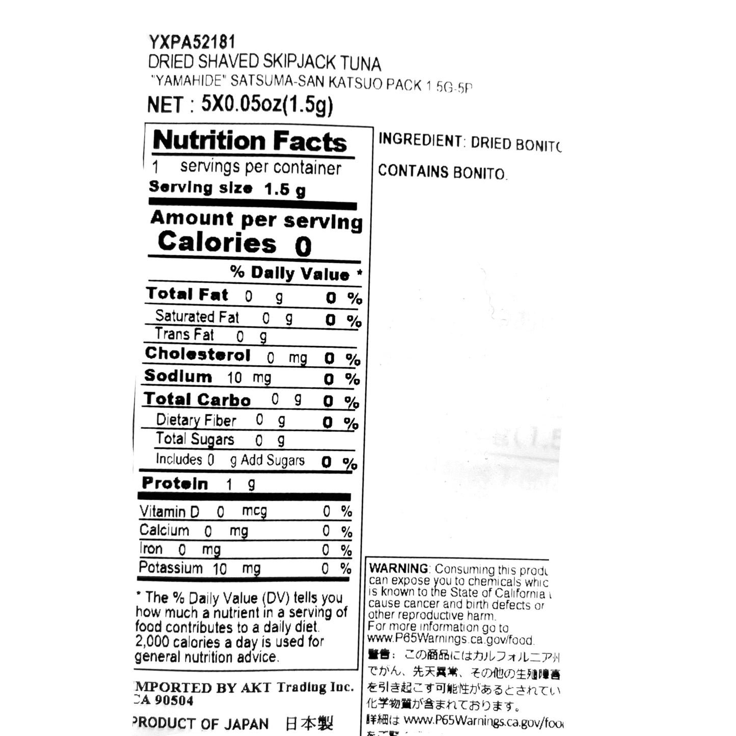 Yamahide Dried Shaved Skipjack Tuna 5 Pack 0.25 oz