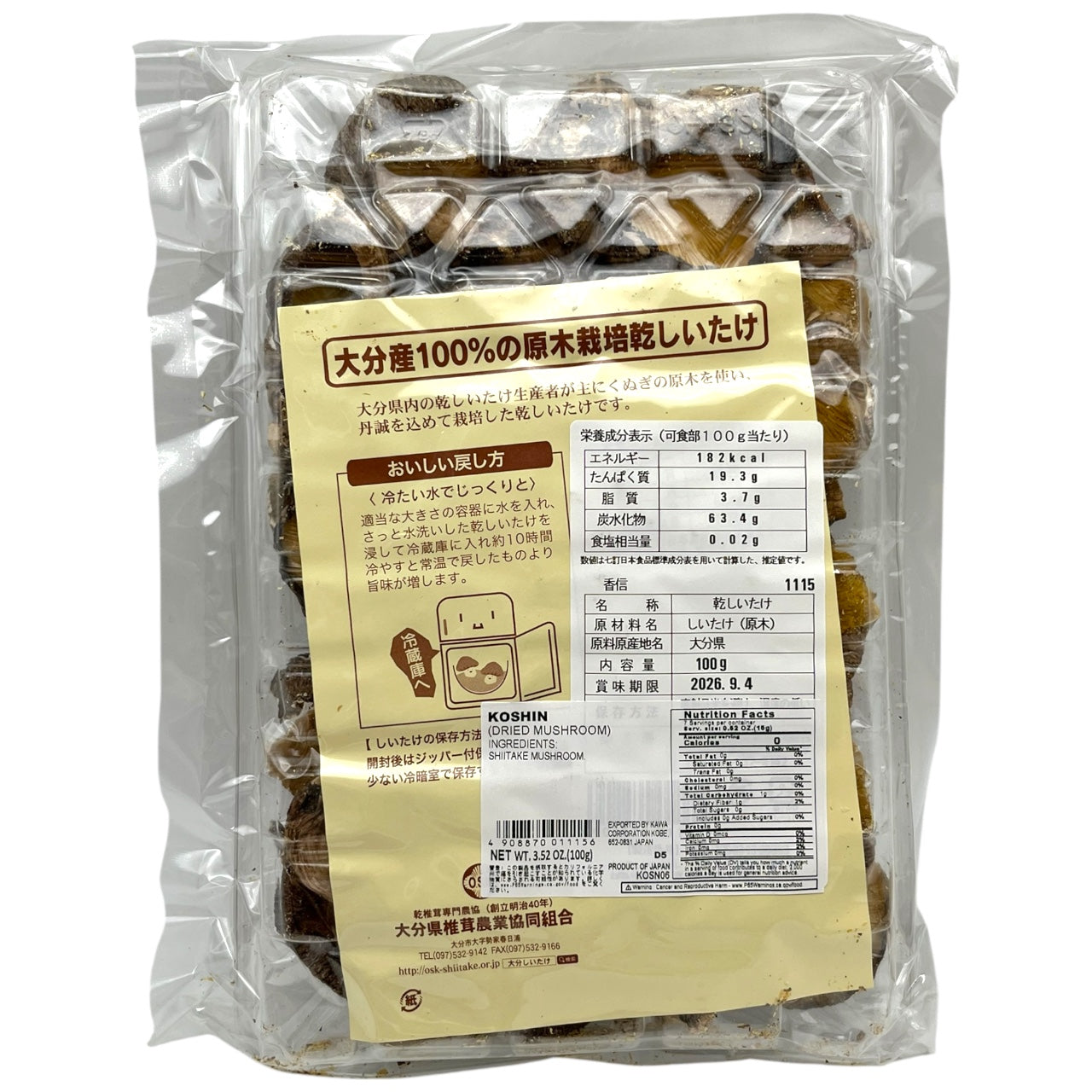 Oita Koshin Dried Mushrooms 3.52 oz