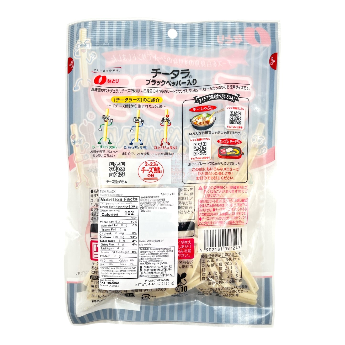 Natori Cheetara Black Pepper Fish Snack 4.41 oz