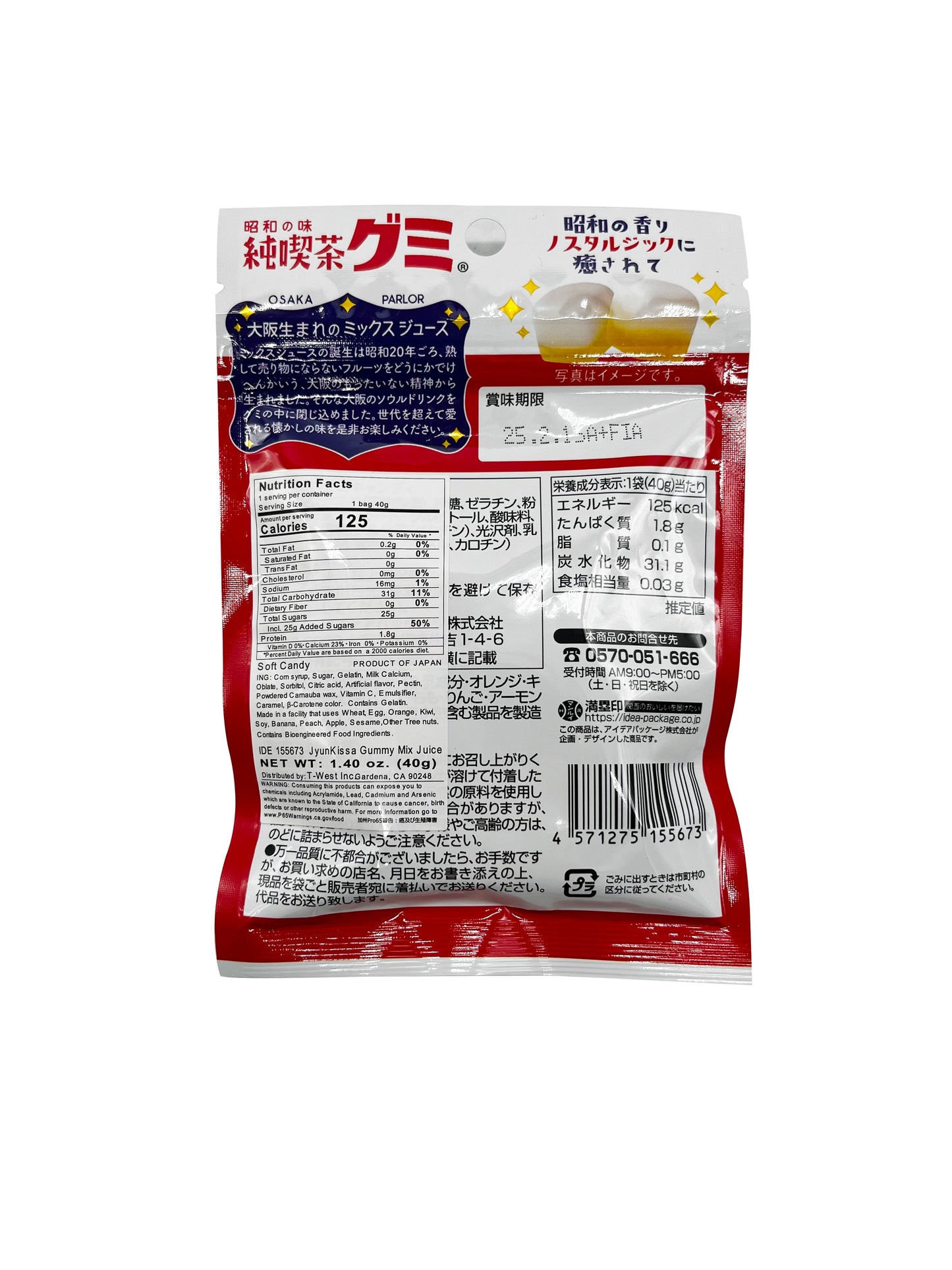 Manrui Jyunkissa Mix Juice Gummy 1.4oz