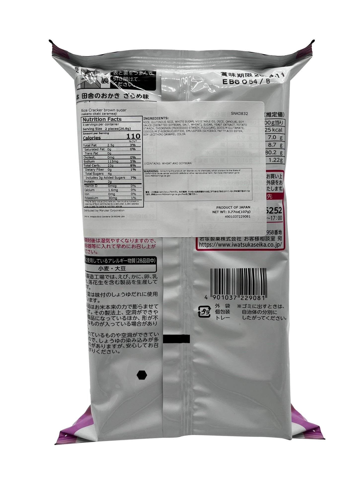 Iwatsuka Inaka No Okaki Zarame Rice Crackers 3.77oz