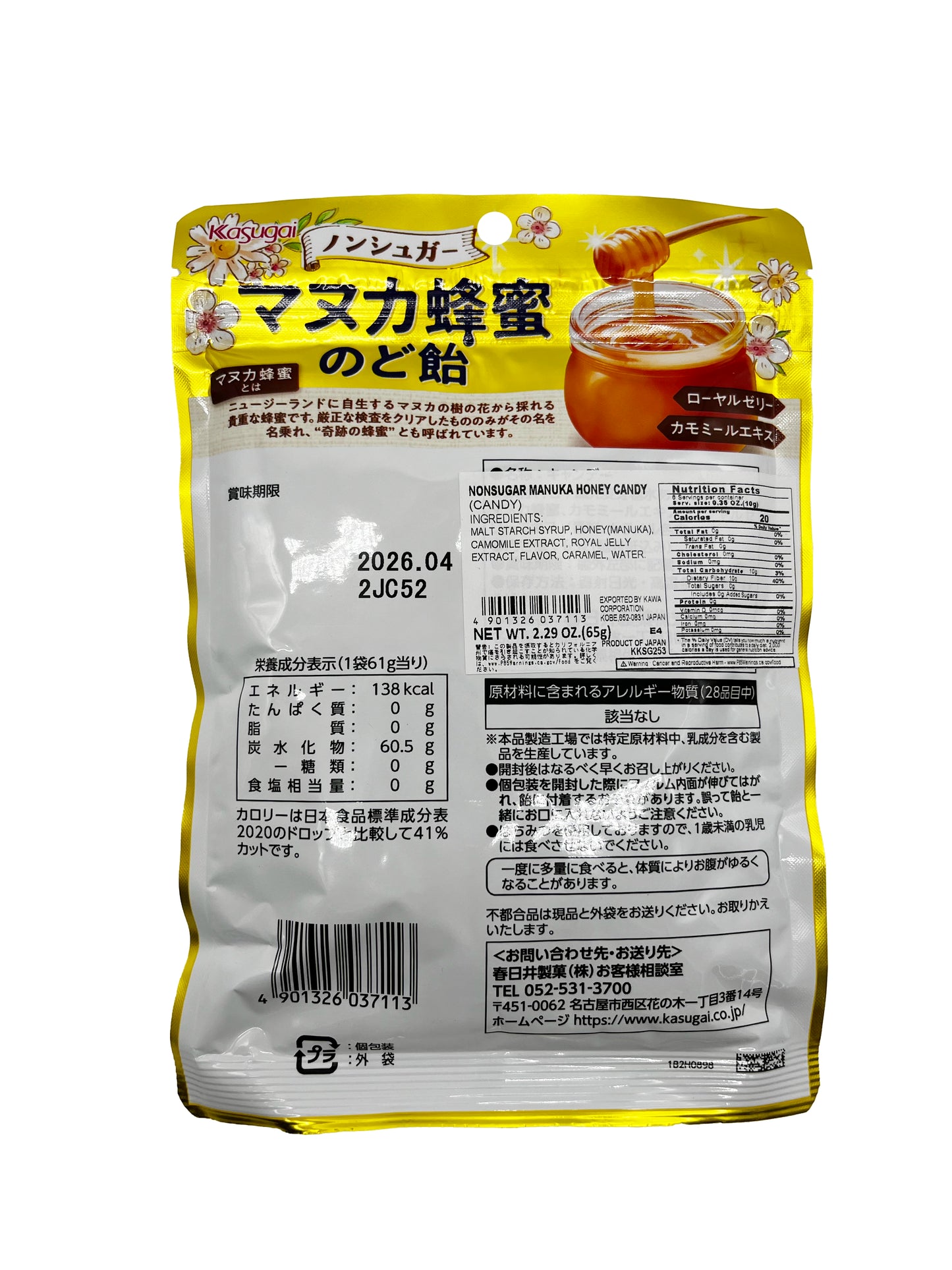 Kasugai Non-Sugar Manuka Honey Nodo Ame Candy 2.29oz