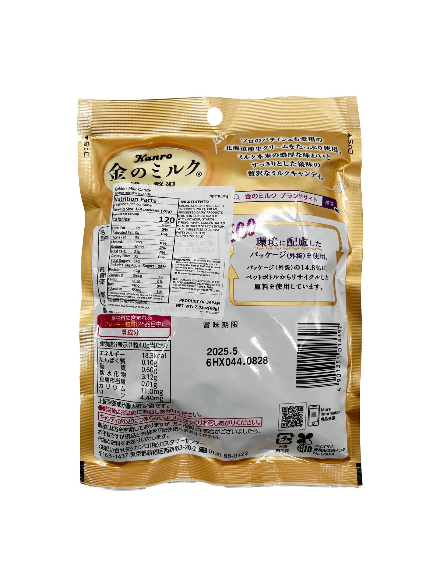 Kanro Kinno Milk Candy 2.82oz
