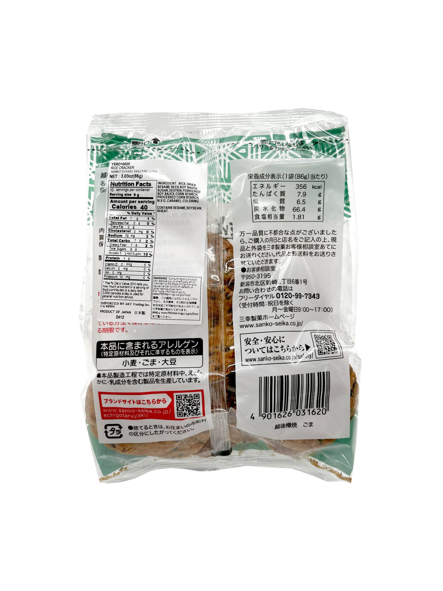 Sanko Echigo Taruyaki Goma Rice Cracker 3.03oz