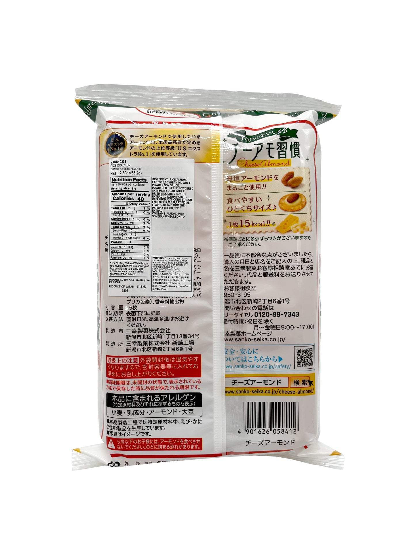Sanko Cheese Almond 2.30oz
