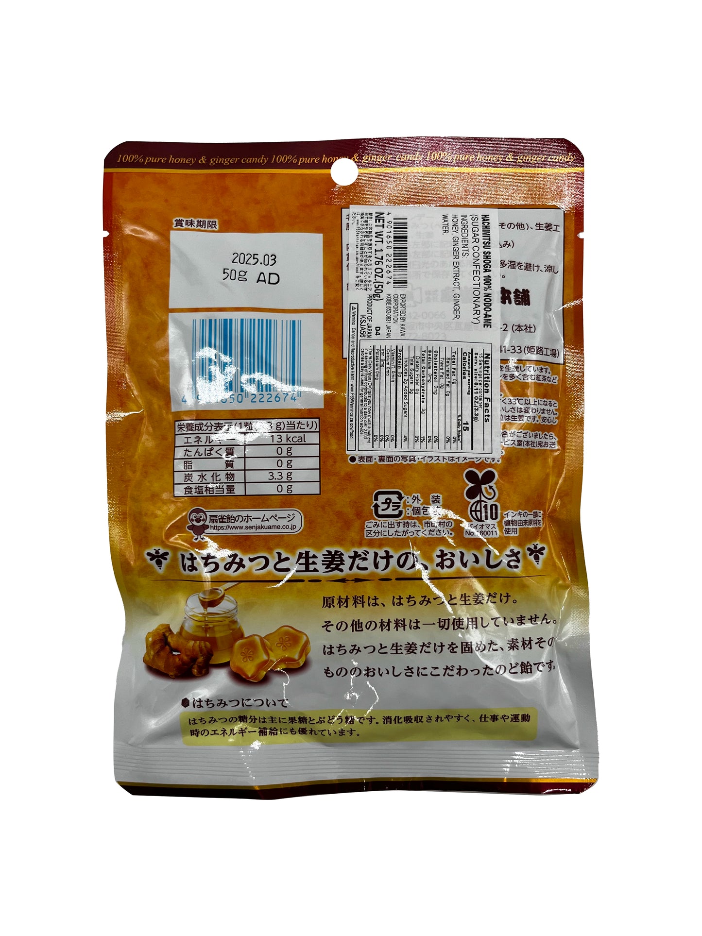 Senjaku Honey&Ginger 100% Nodo Ame Candy 1.76oz