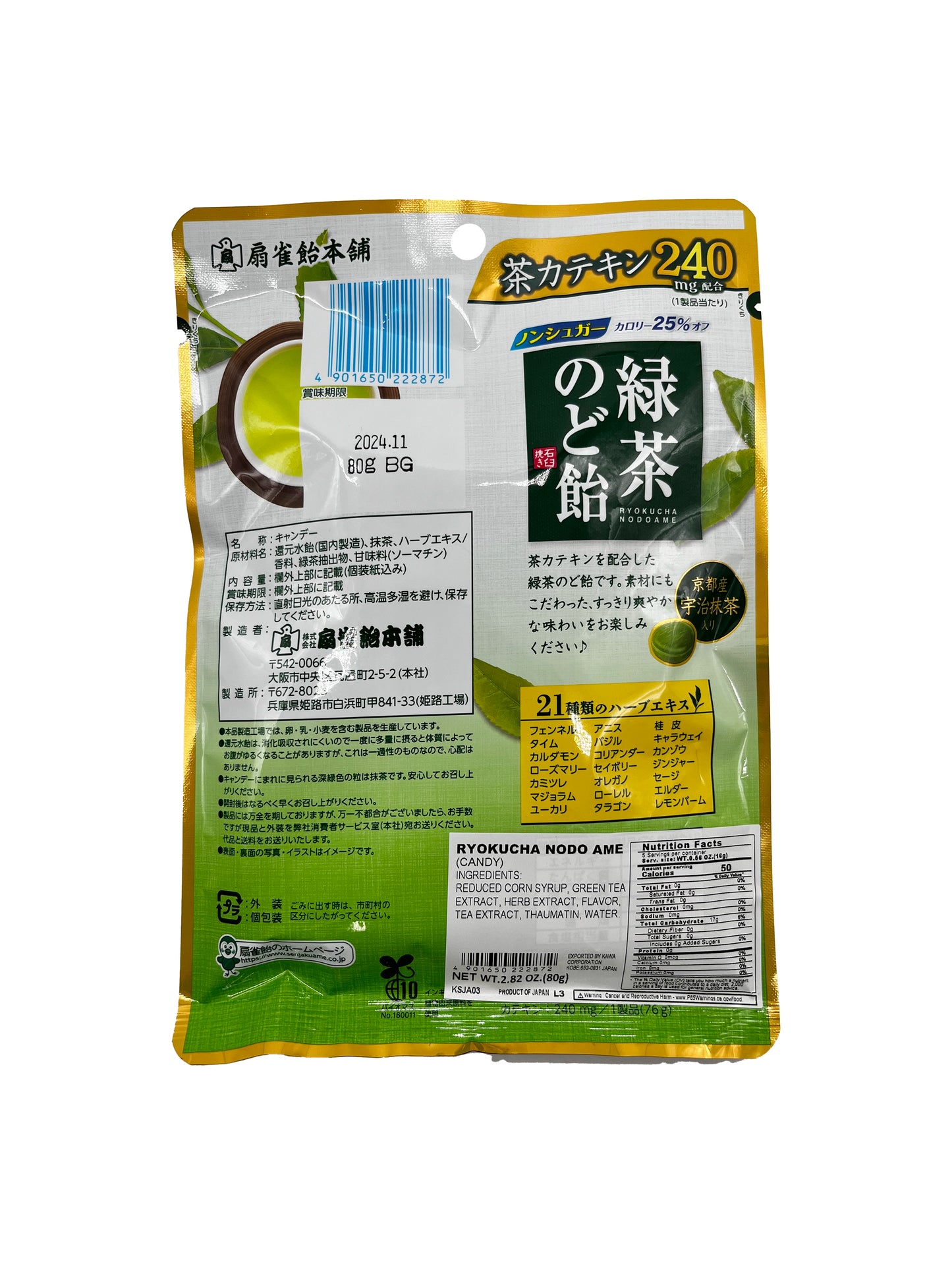 Senjaku Non Sugar Ryokucha Nodo Ame Candy 2.82oz