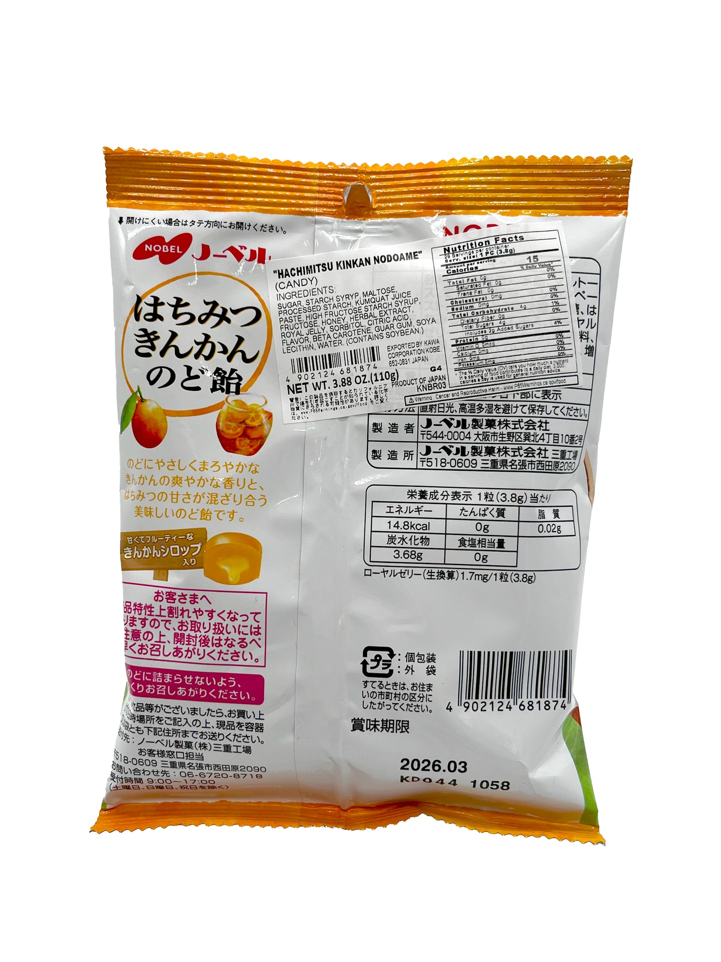 Nobel Hachimitsu Kinkan Nodoame 3.88oz