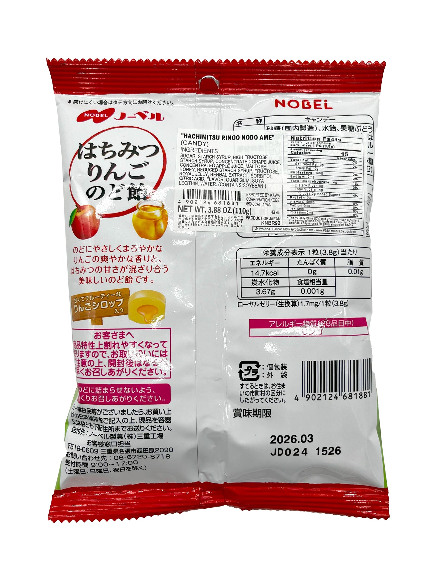 Nobel Hachimitsu Ringo Nodo Ame Candy 3.88oz