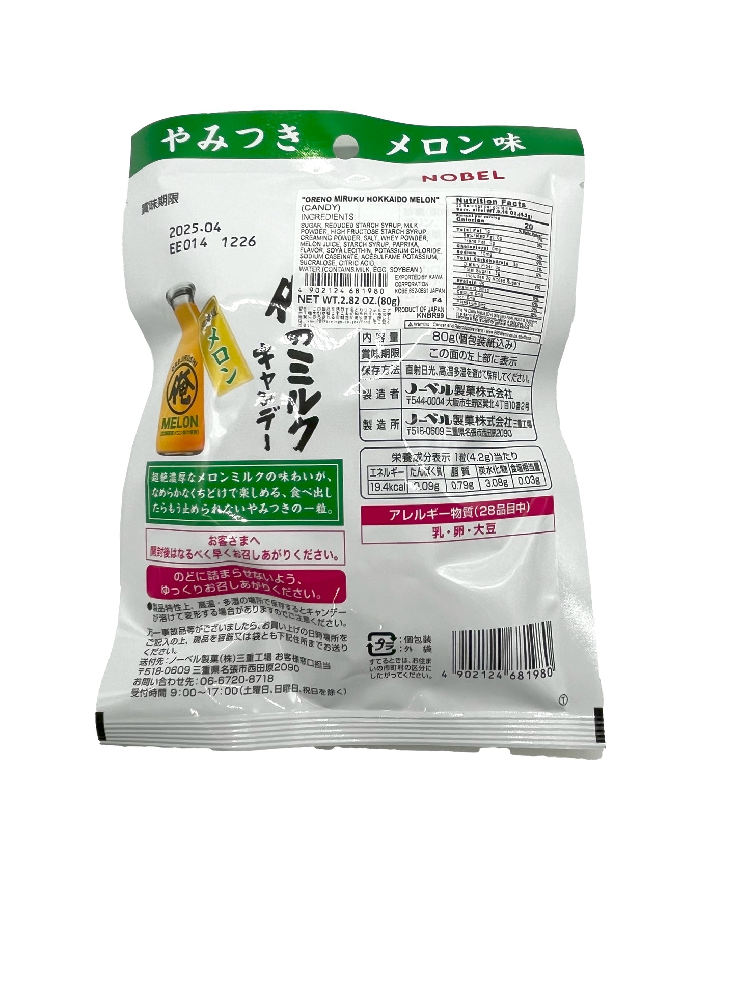 Nobel Oreno Milk Hokkaido Melon Candy 2.82oz