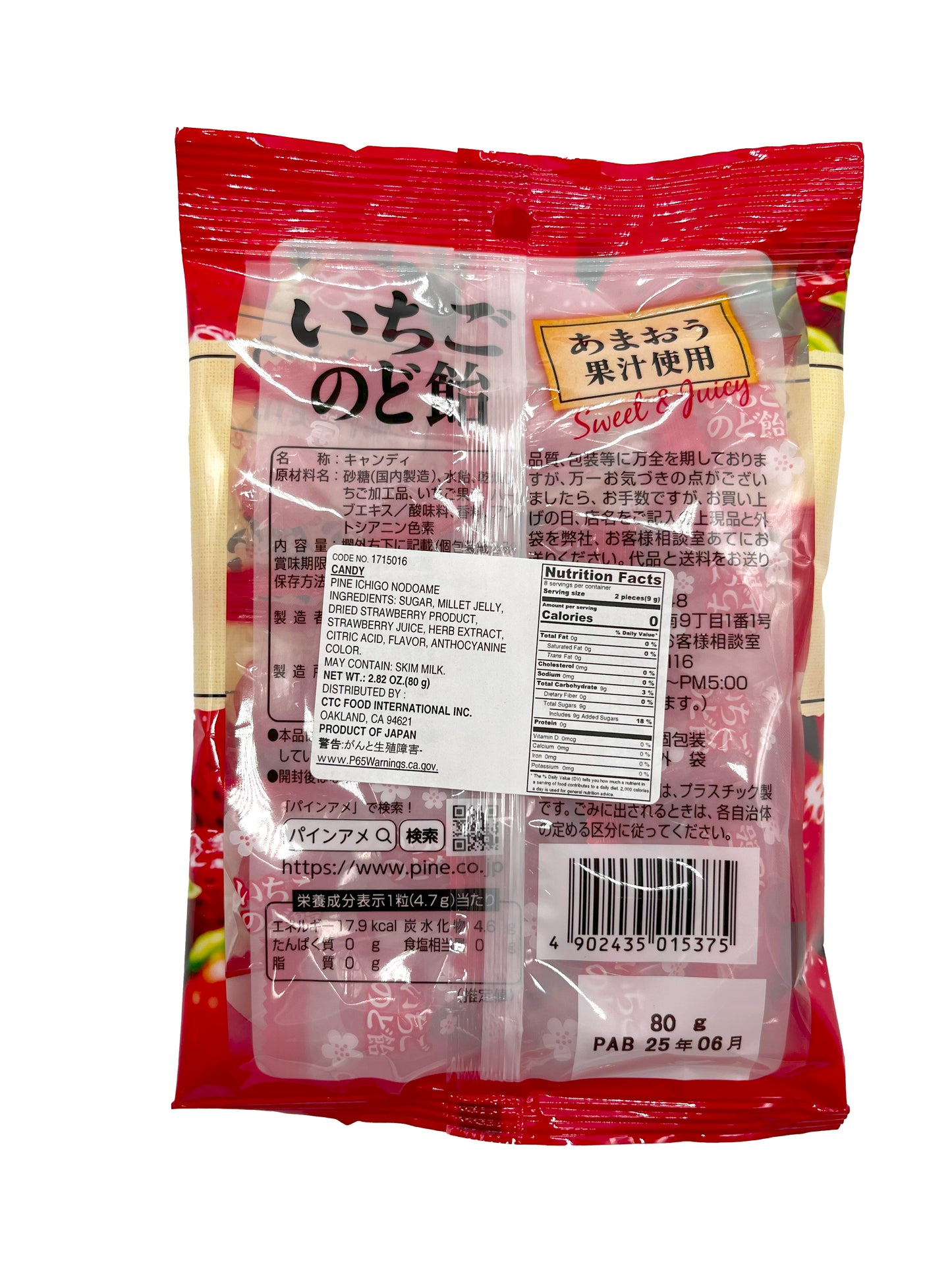 Pine Ichigo Nodo Ame Candy 2.82oz