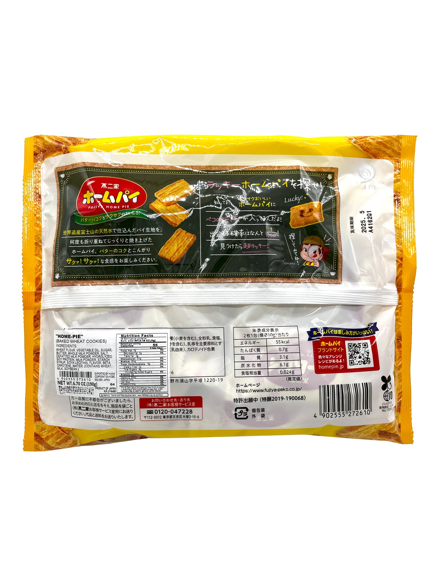 Fujiya Home Pie 6.70 oz