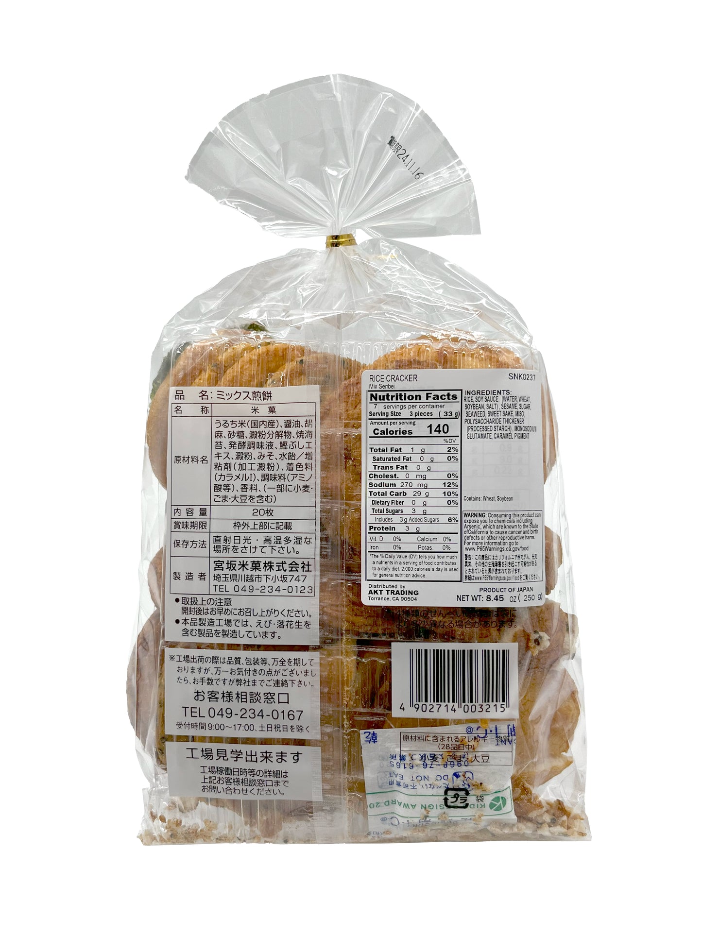 Miyasaka Mix Senbei Rice Crackers 8.45oz