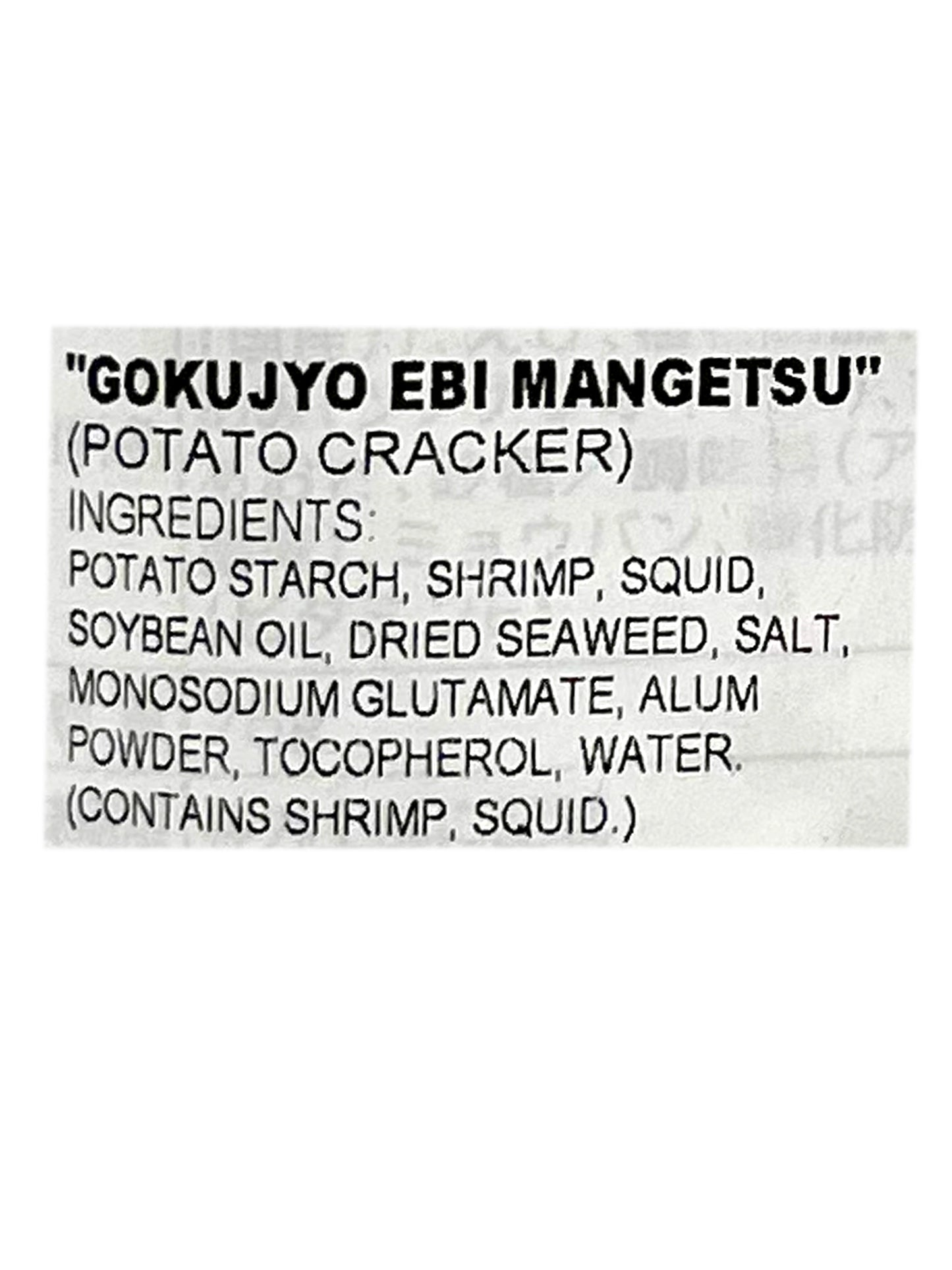 Mikawaya Gokujyo Ebi Mangetsu Shrimp Cracker 2.65oz