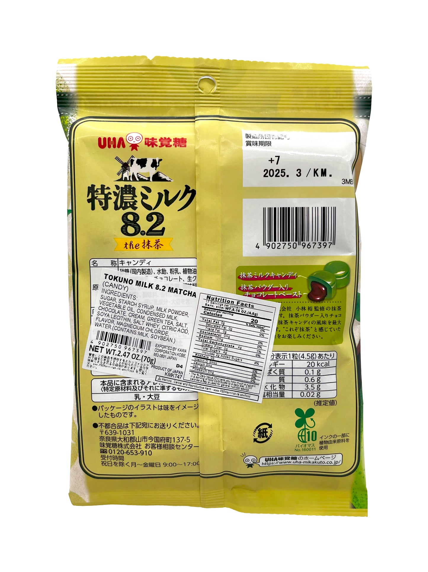 UHA Mikakuto Tokuno Milk 8.2 Matcha 2.47oz