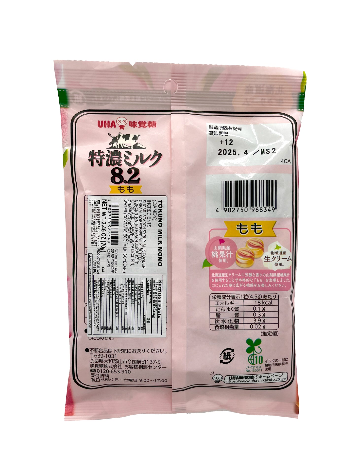 UHA Mikakuto Tokuno Milk Momo Peach 2.46oz