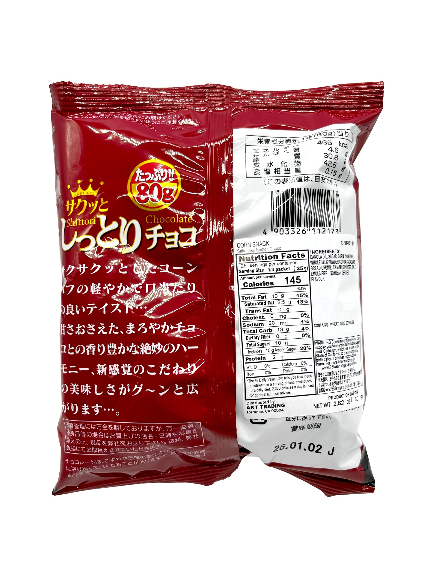 Riska Sakusaku Shittori Choco Corn Snack 2.82 oz
