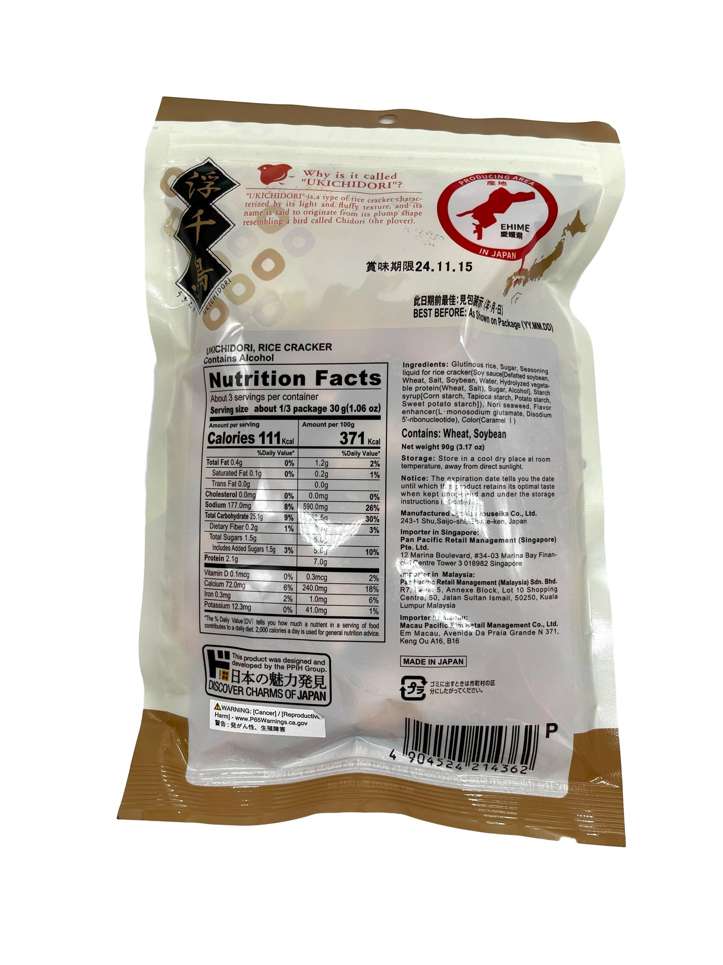 Jonetz Ukichidori Rice Cracker 3.17oz