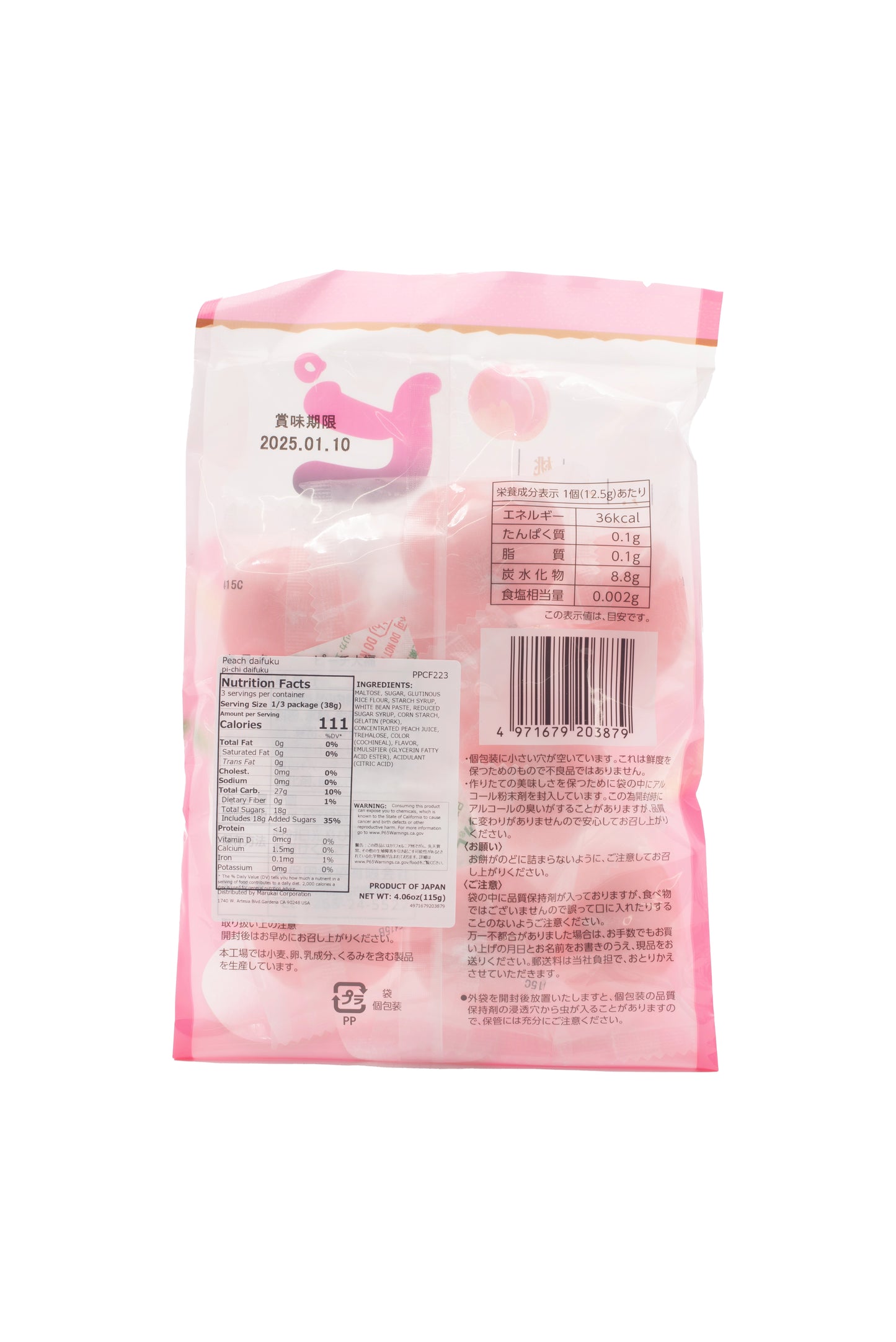 Kubota Peach Daifuku 4.06oz