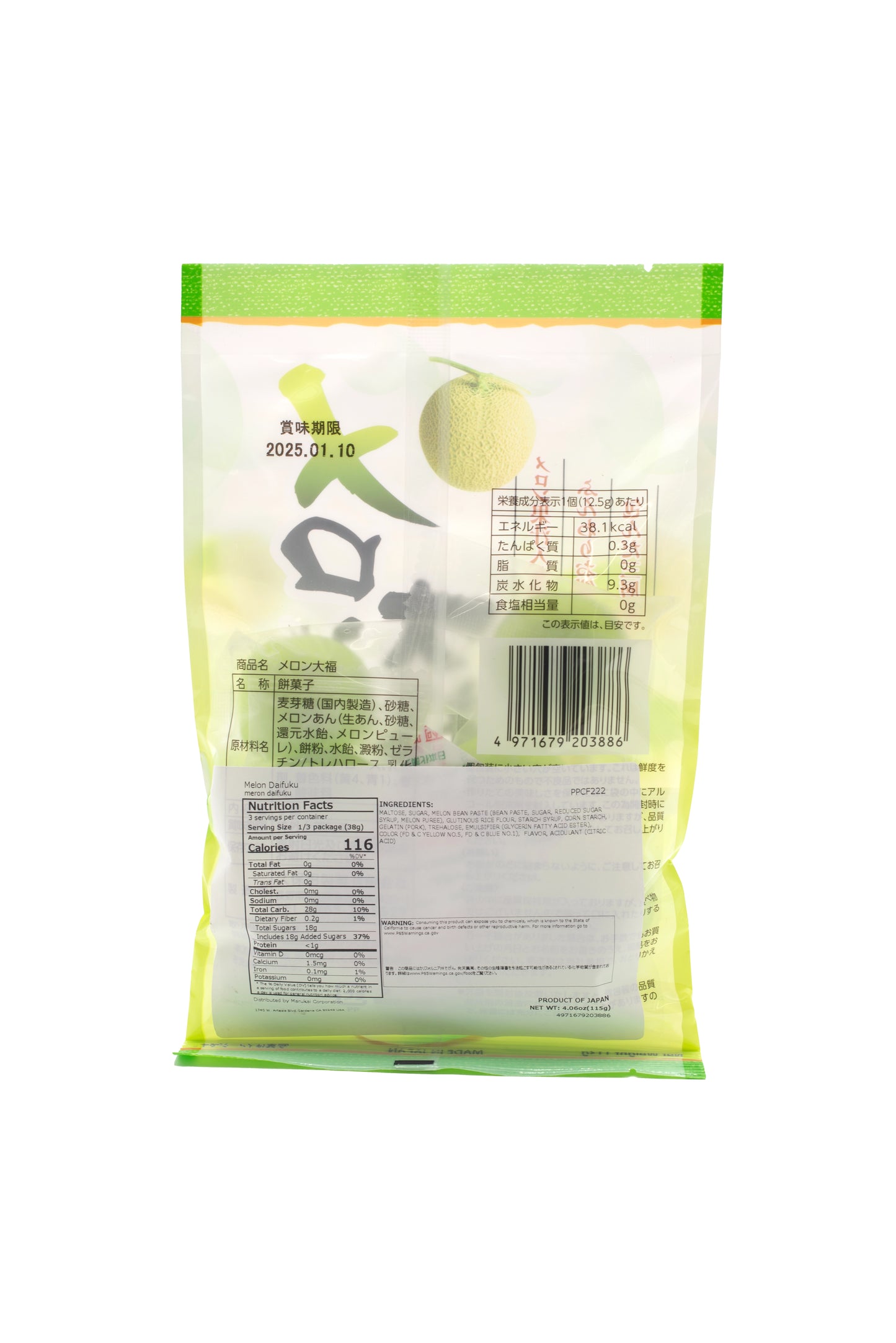 Kubota Melon Daifuku 4.06oz