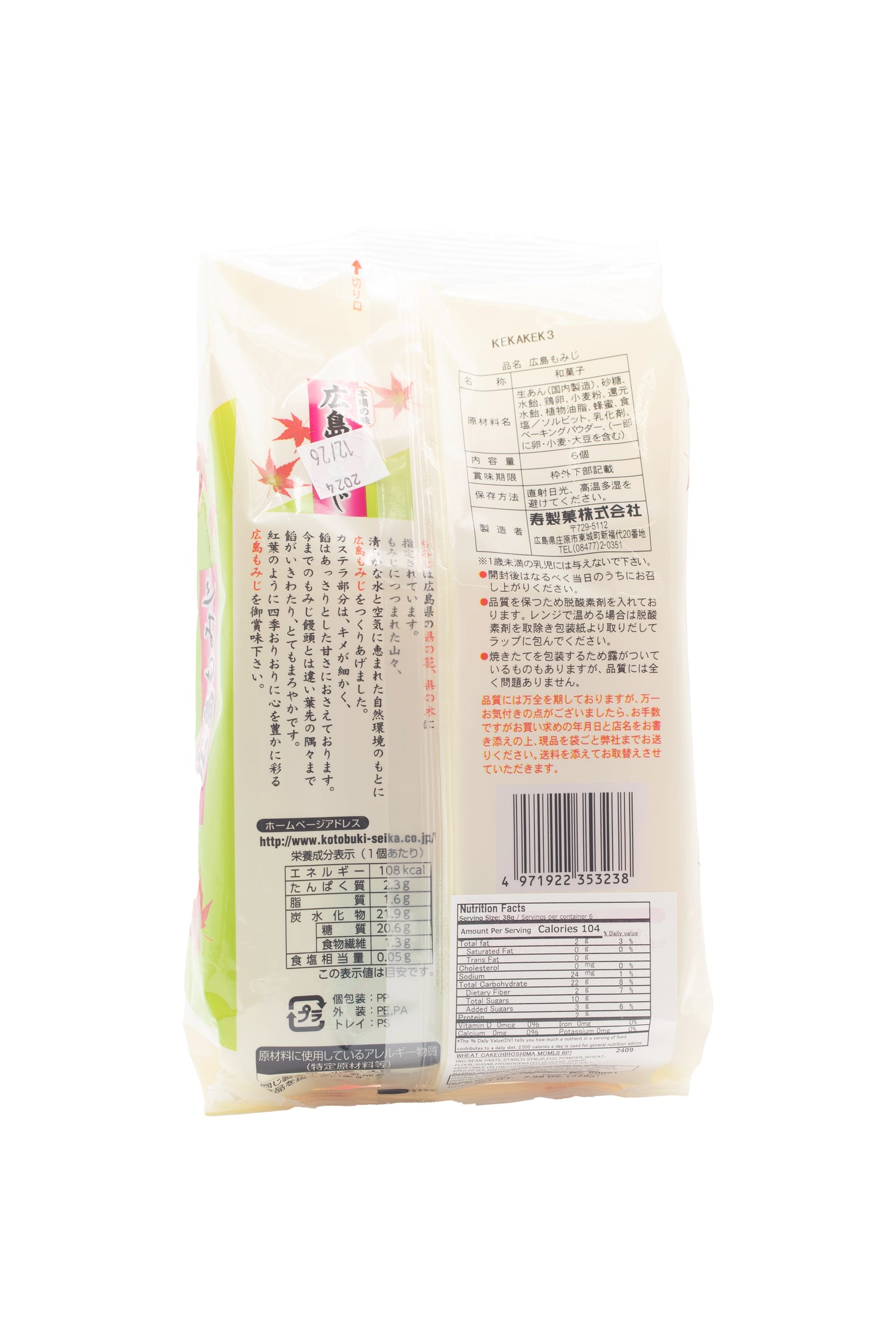 Kotobuki Hiroshima Momiji 6 Pieces