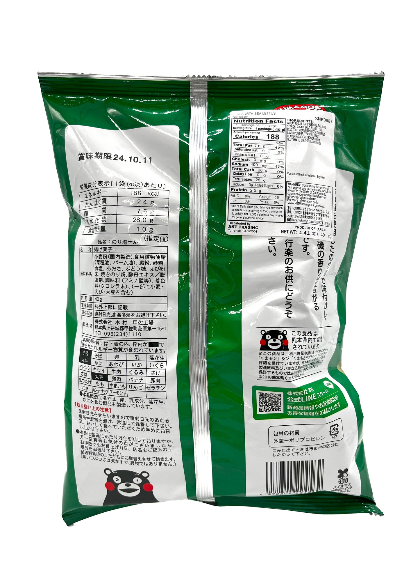 Kimura Nori Shiosen Rice Cracker 1.41oz