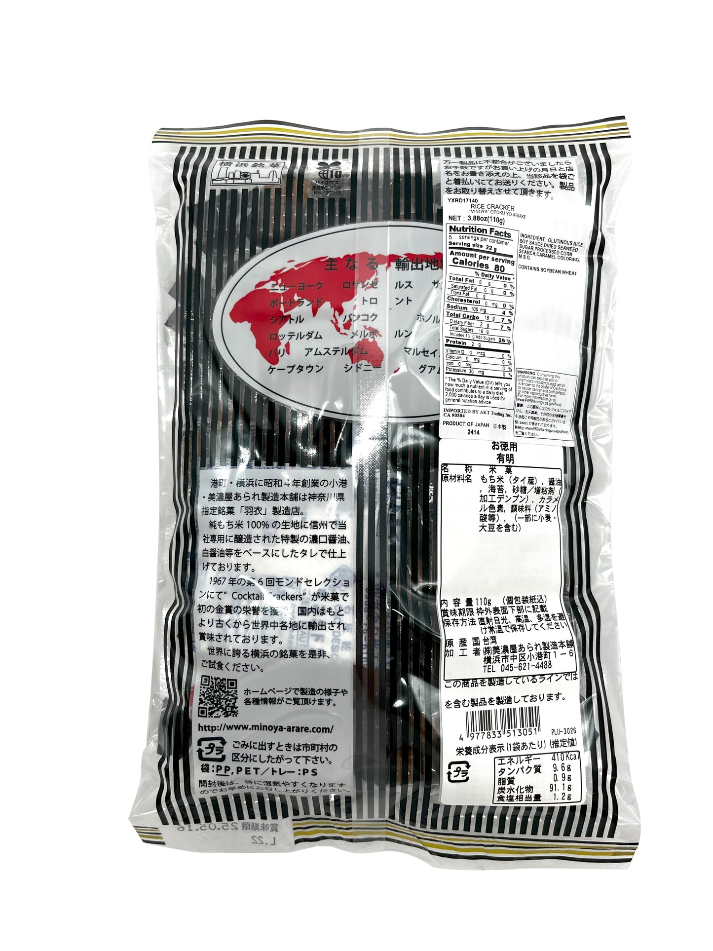Minoya Ariake Rice Cracker 3.88oz