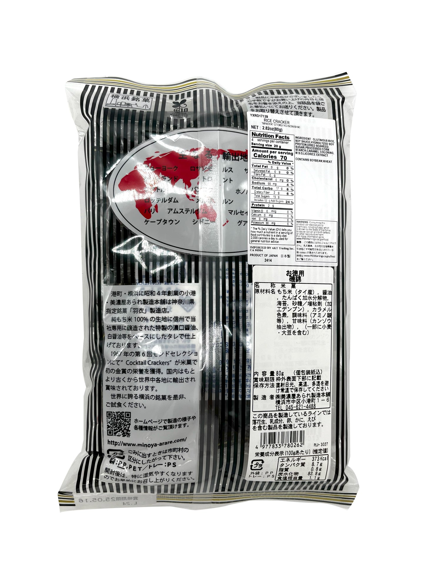 Minoya Isonishiki Rice Cracker 2.82oz