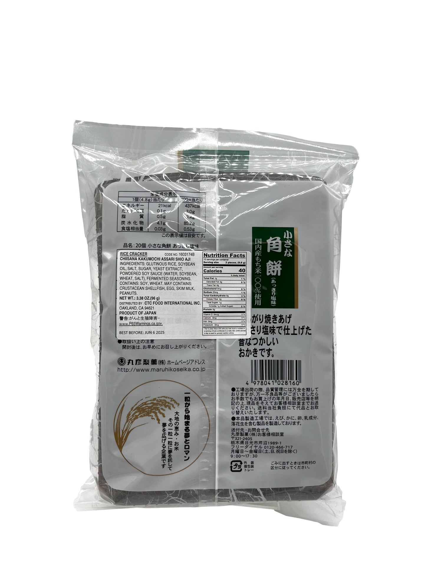 Maruhiko Chisana Kakumochi Asari Shio Rice Cracker 3.38oz