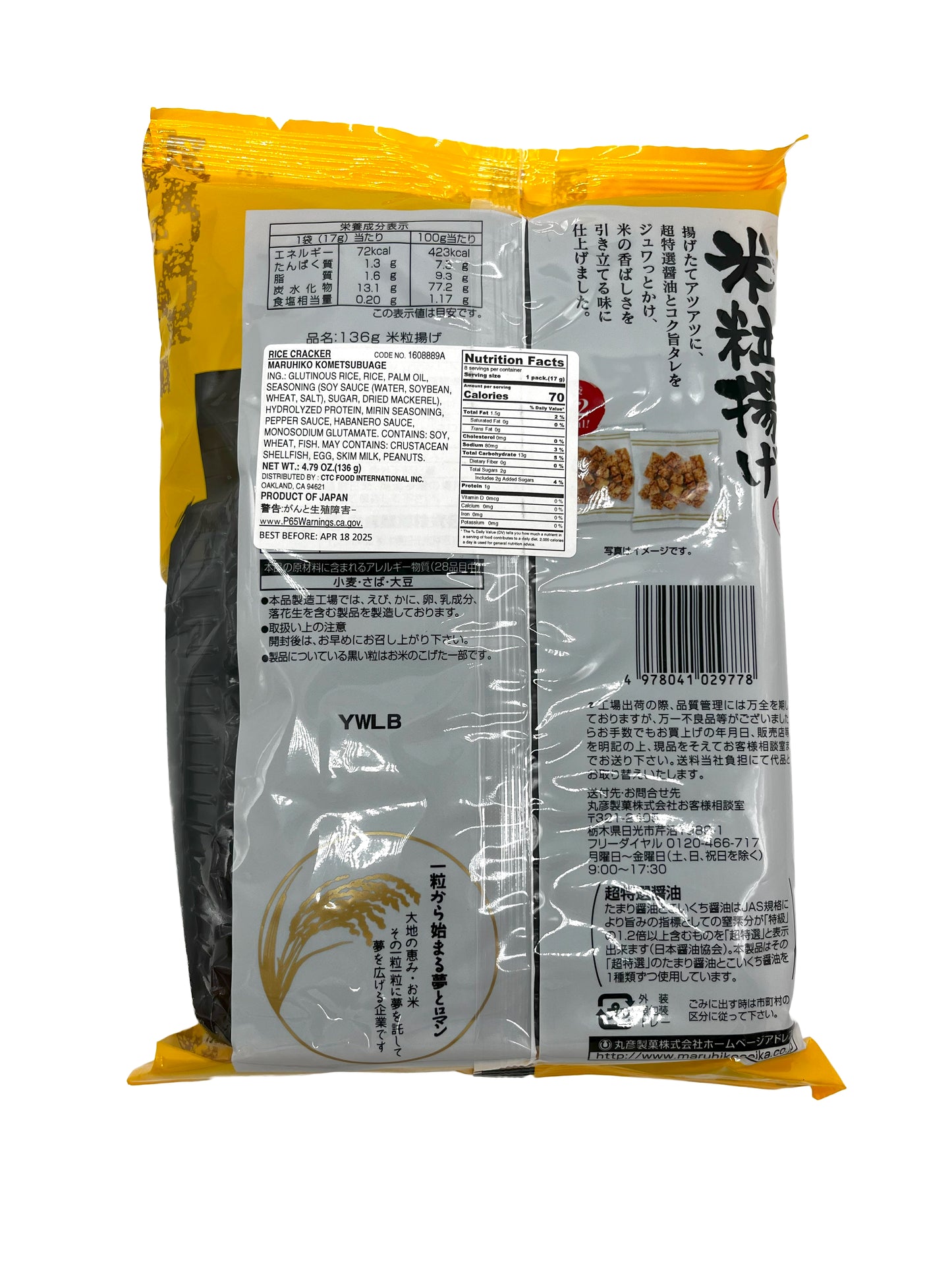 Maruhiko Kometsubuage Rice Cracker 4.79oz