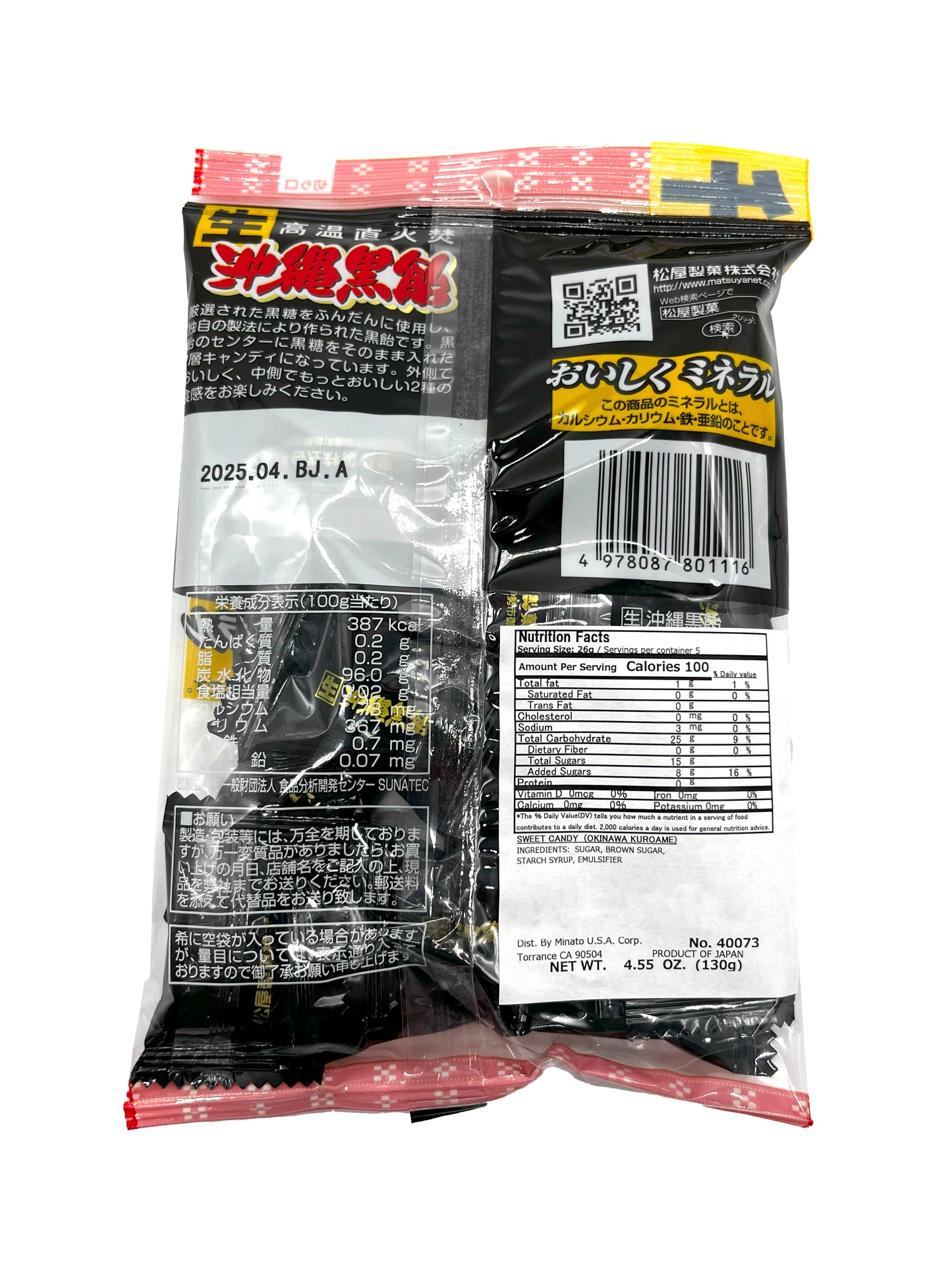 Matsuya Okinaywa Kuroame Candy 4.55oz
