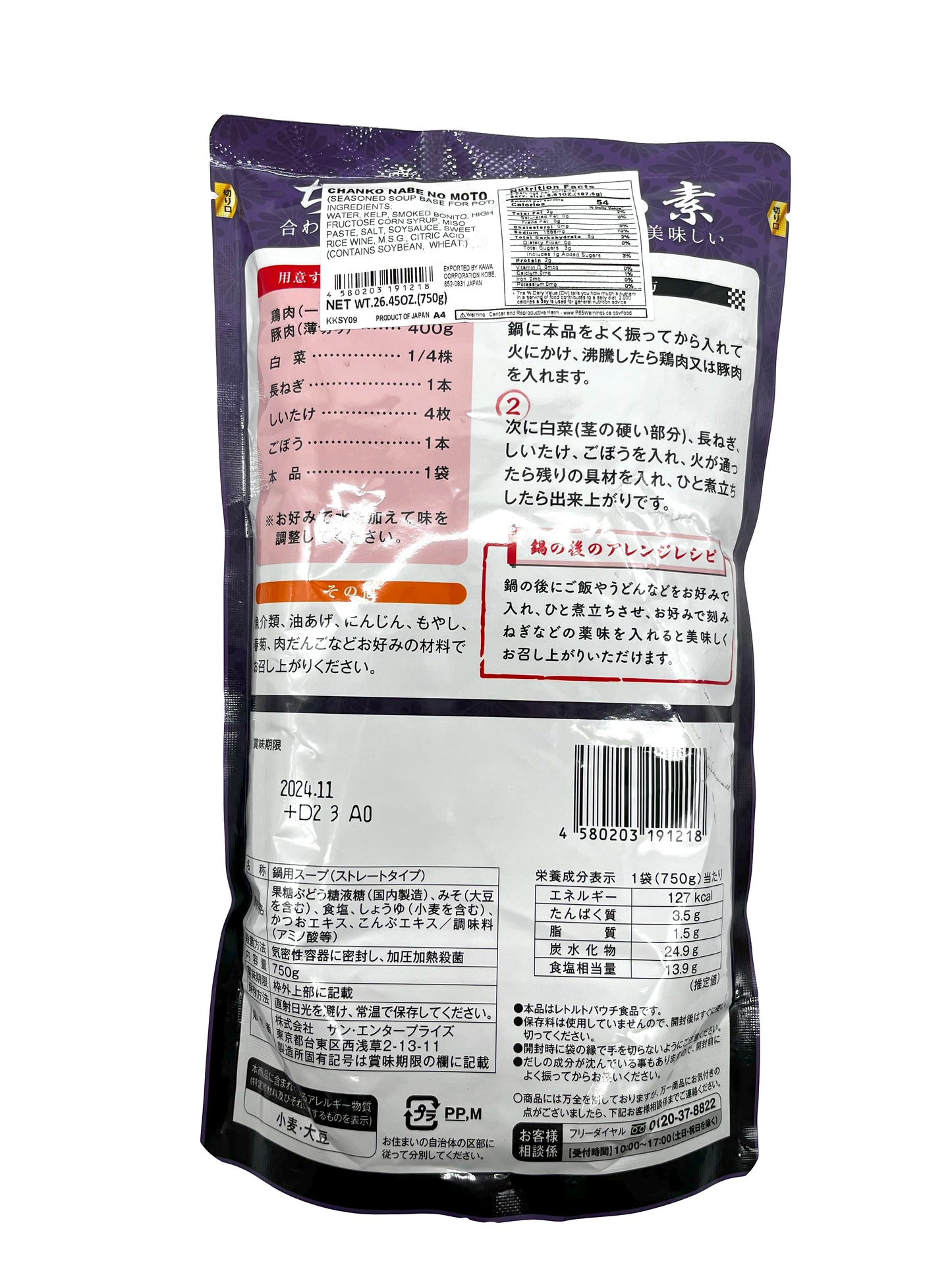 Sun Enterprise Chanko Nabe No Moto 26.45oz