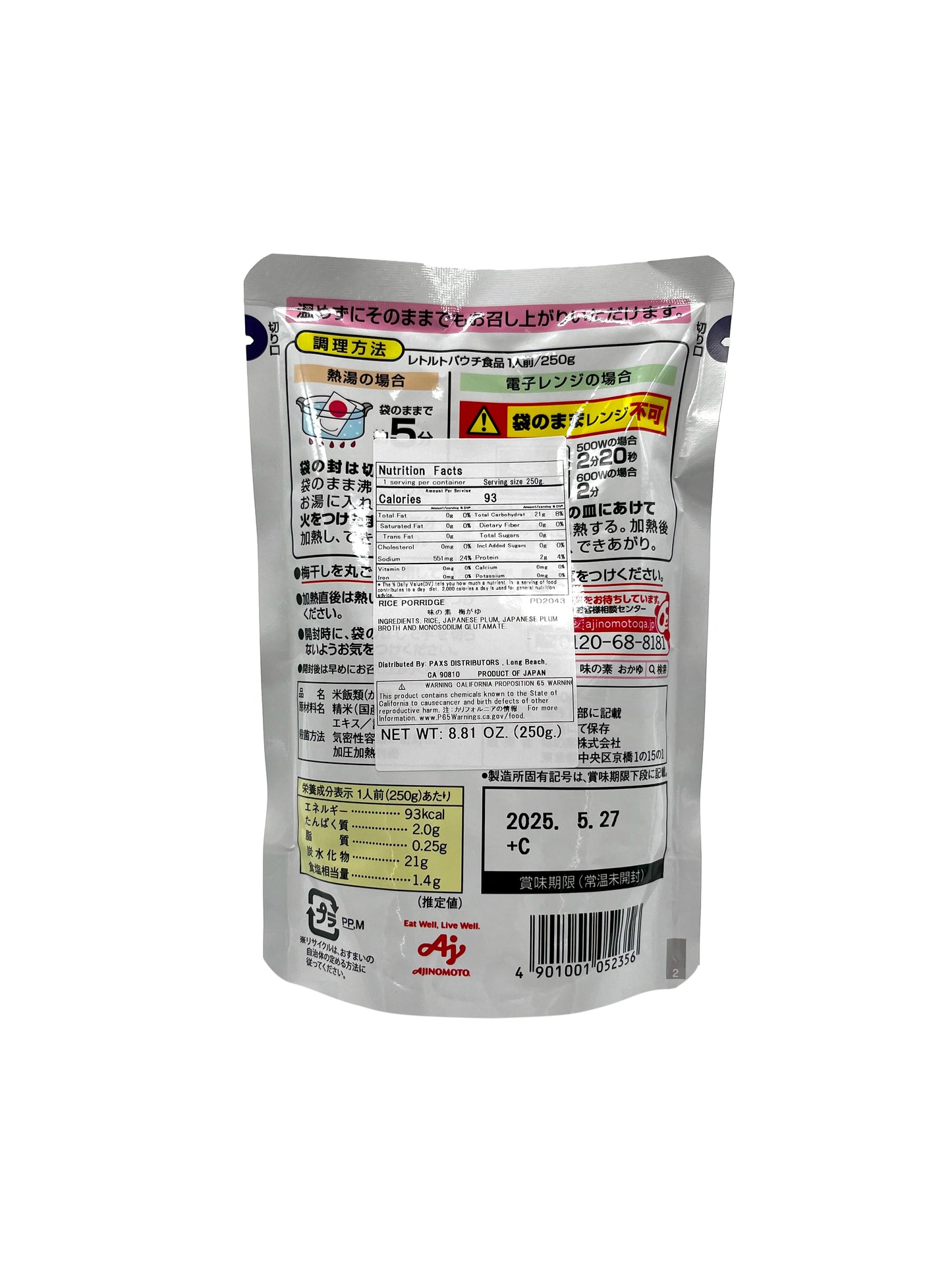 Ajinomoto Instant Rice Porridge with Plum 8.81oz