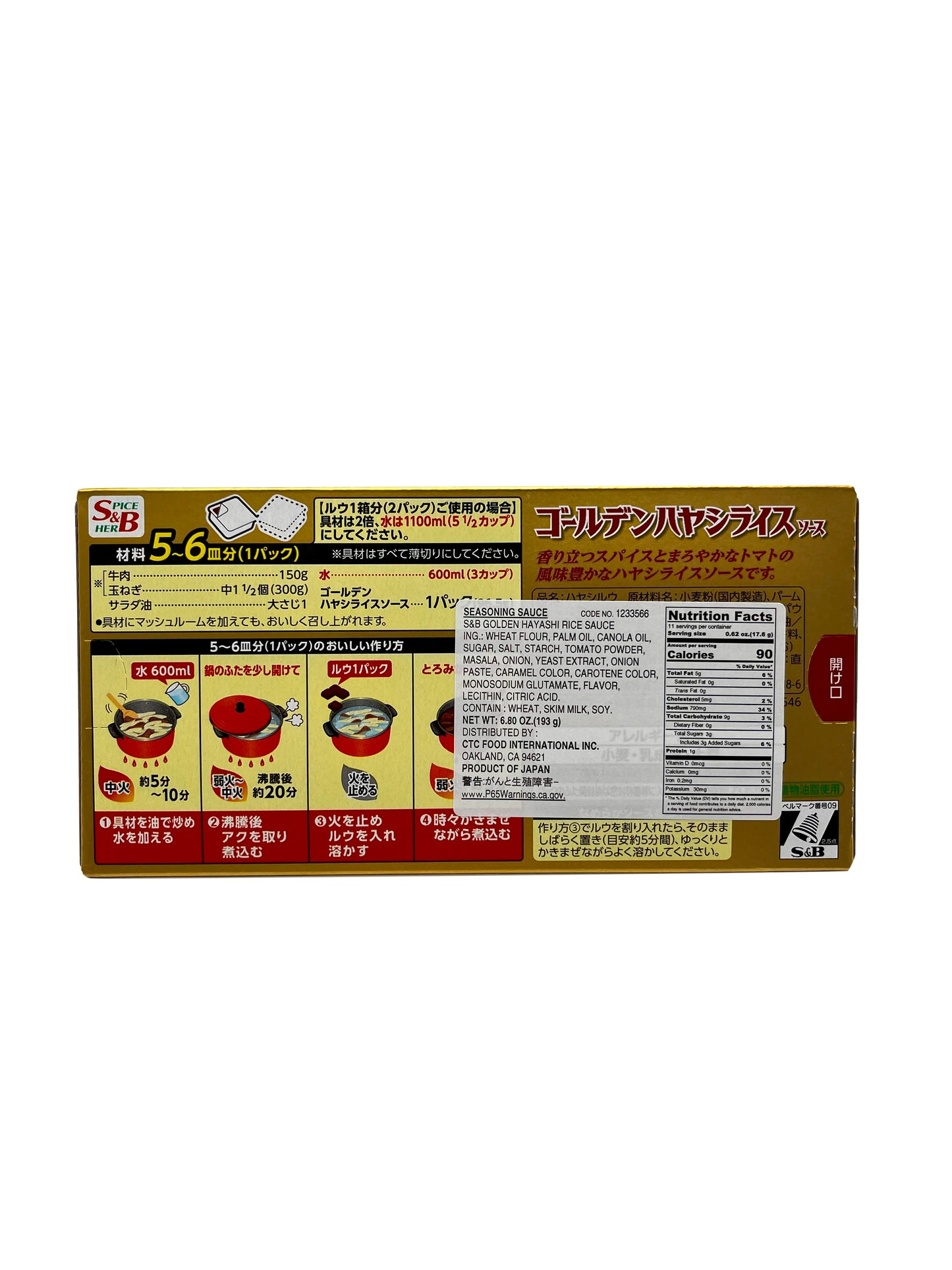 S&B Golden Hayashi Rice Sauce 6.8oz