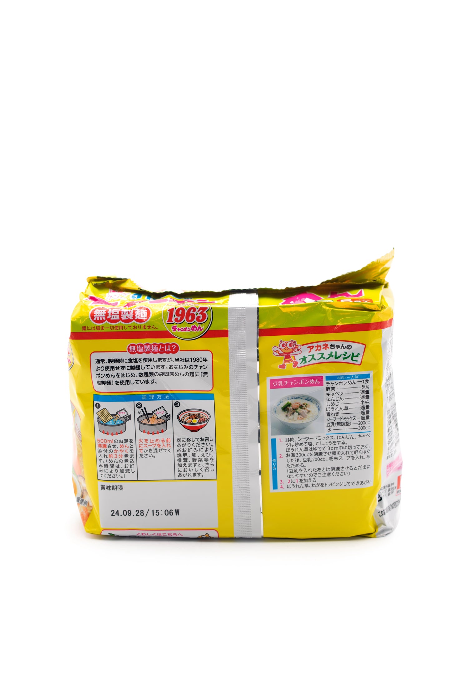 Itomen Chanpon Fried Noodle W/Soup 5 Packs